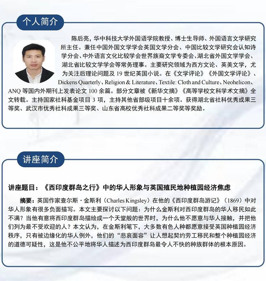 湖北省外国文学学会2022年会 会议手册_01(1).jpg