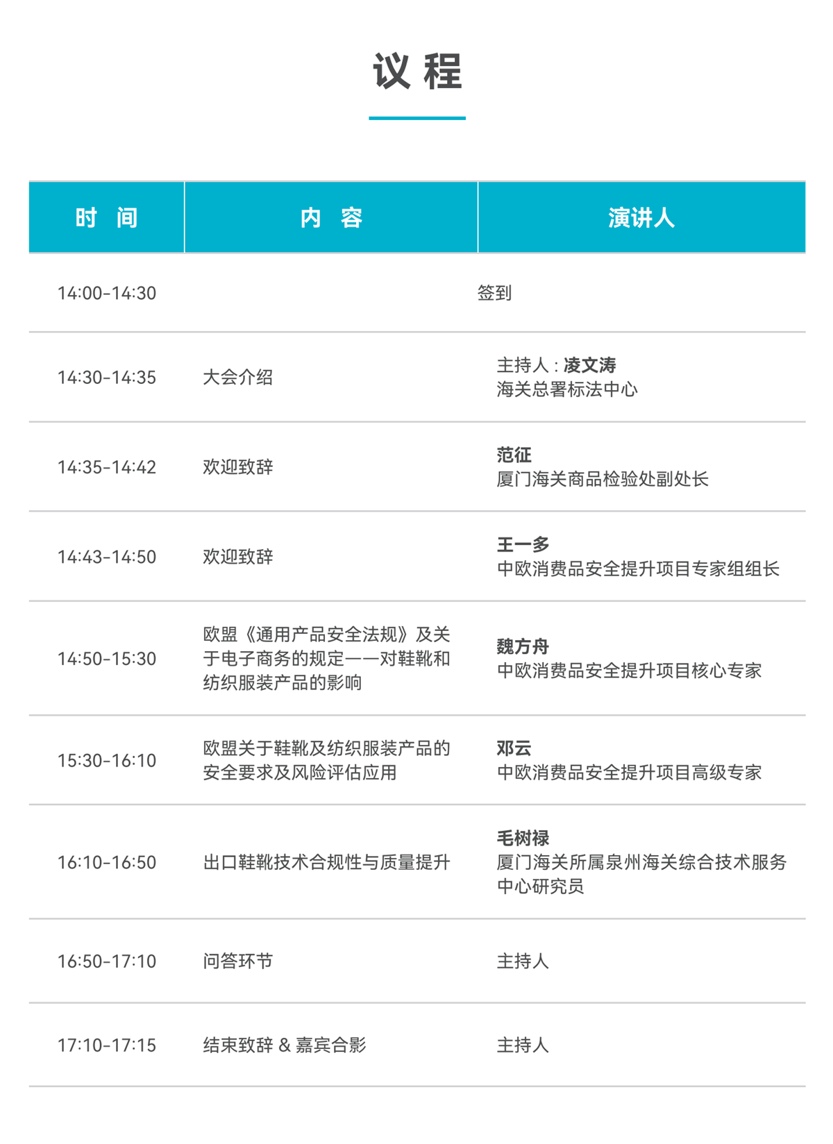 日程折页420x297mm_01.png